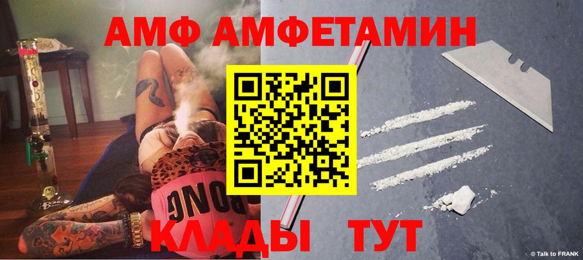 АМФ 98% Лангепас