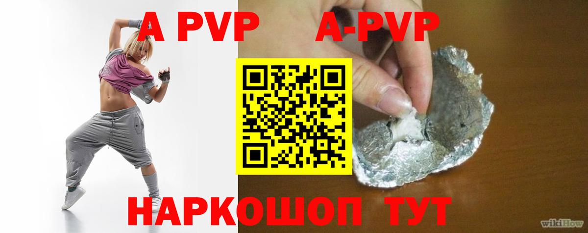 Альфа ПВП мука Лангепас