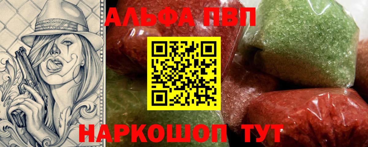 Alfa_PVP VHQ  Вход с VPN  Лангепас  Alpha PVP СК КРИС  A PVP СК 