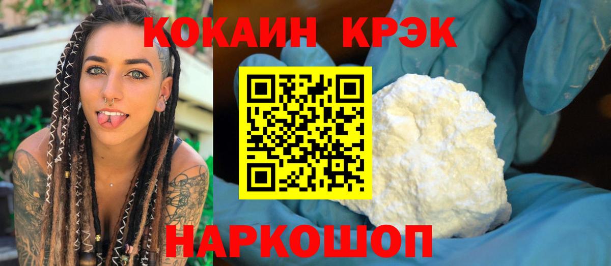 COCAIN Перу Лангепас