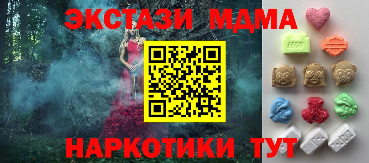 ЭКСТАЗИ 250 мг Лангепас