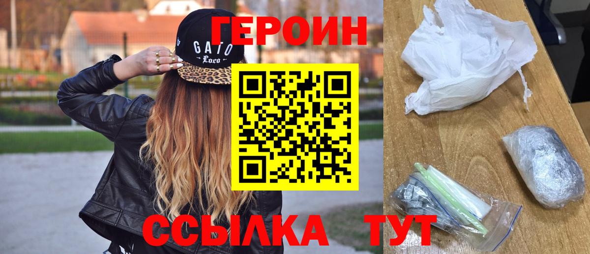 Героин гречка  Героин  Лангепас  Вход с VPN 
