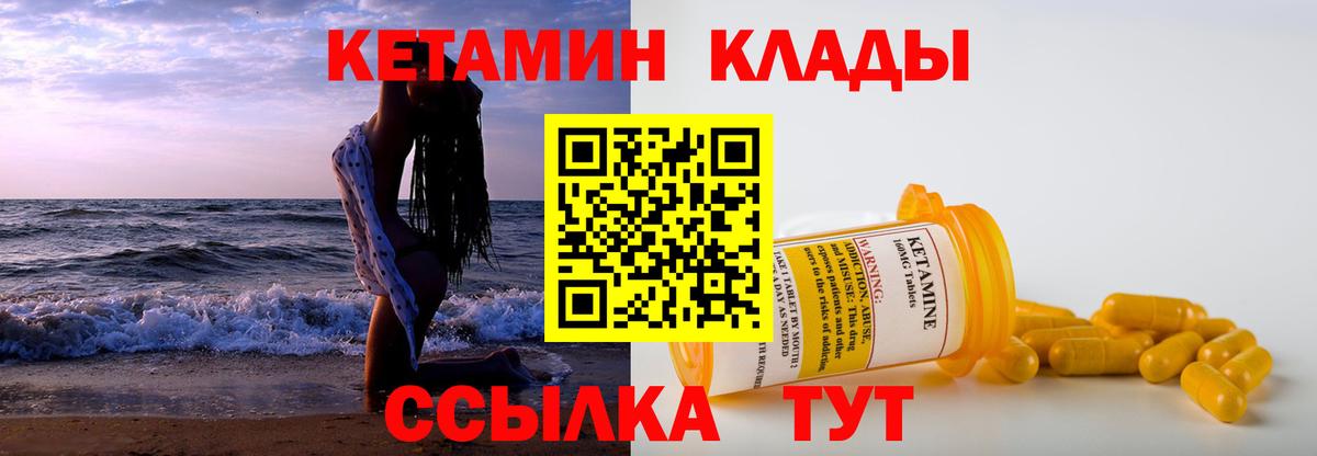 Лангепас  КЕТАМИН VHQ  КЕТАМИН VHQ  Вход с VPN 