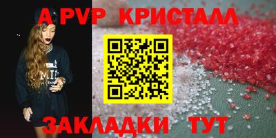 ALPHA PVP Ипатово