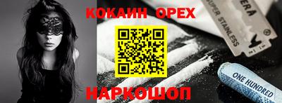 кокаин Изобильный