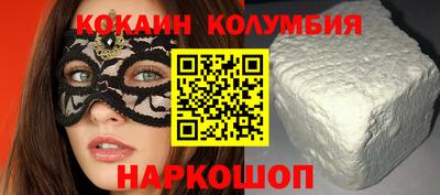 кокаин Изобильный