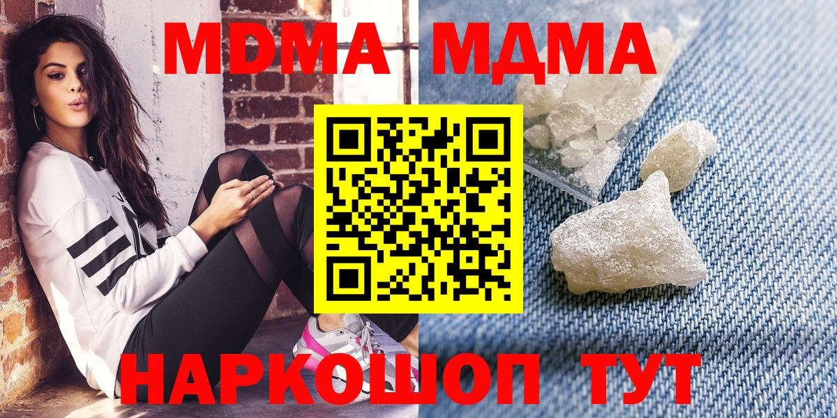 МДМА VHQ  Вход с VPN  МДМА crystal  Лангепас 