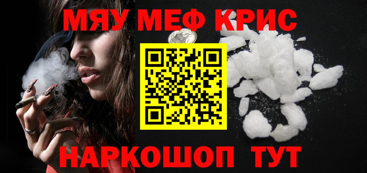 МЕФ  Вход с VPN  Мефедрон мяу мяу  Лангепас  Мефедрон  Меф мука 
