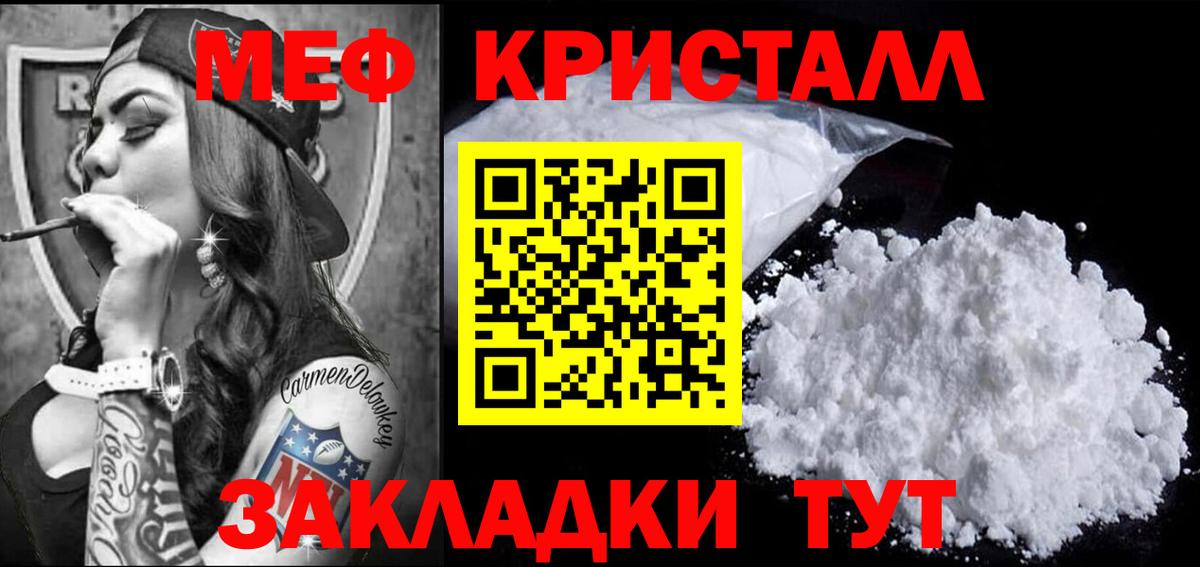Меф  Лангепас