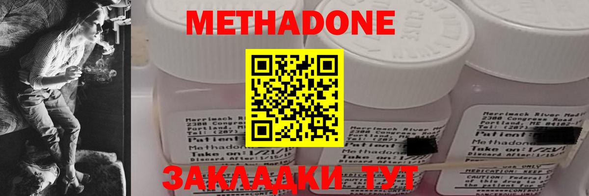 МЕТАДОН белоснежный  Вход с VPN  Лангепас 